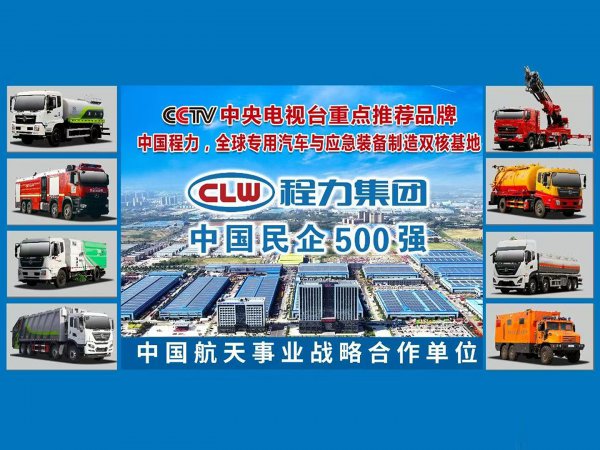 程力集团官方热线400-665-6555